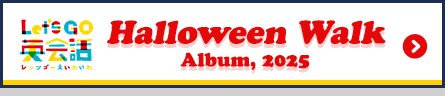 Halloween Walk Album, 2025