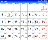 Bikram Sambat calendar